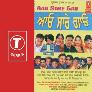 Aao Saare Gao 2005 (2004) Album Art
