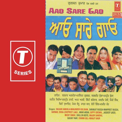 Aao Saare Gao 2005 (2004)
