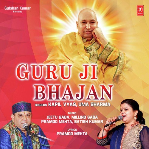Guru Ji Bhajan (2017)