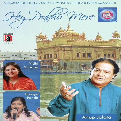 Hey Prabhu Mere (2021)