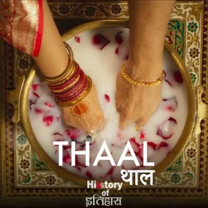 His Story of Itihaas (2025) Album Art