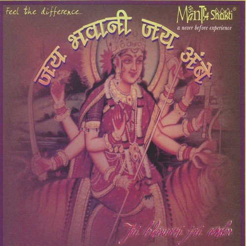Jai Bhawani Jai Ambe (2017)