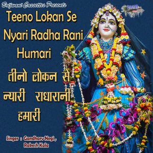 Teeno Lokan Se Nyari Radha Rani Humari (2021) Album Art
