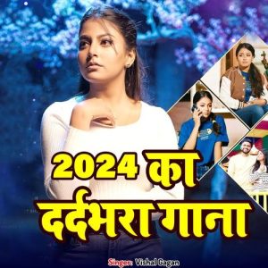 2024 Ka Dardbhara Gana