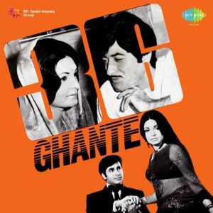 36 Ghante (1974) Album Art