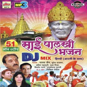 48 Non-Stop Palkhi Bhajan DJ (2012) Album Art