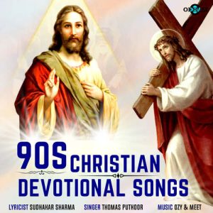 90s Christian Devotional Songs (2021) Album Art