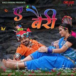 A Bairi (2022) Album Art