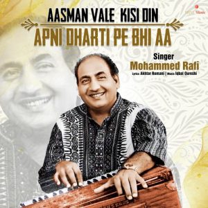AASMAN VALE KISI DIN APNI DHARTI PE BHI AA
