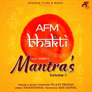 AFM Bhakti Mantras – Vol 1 (2022) Album Art