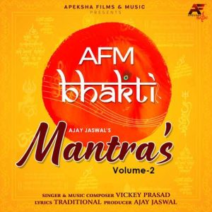 AFM Bhakti Mantra’s – Volume 2 (2022) Album Art