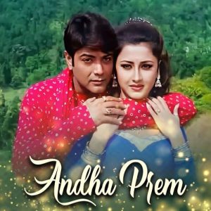 ANDHA PREM