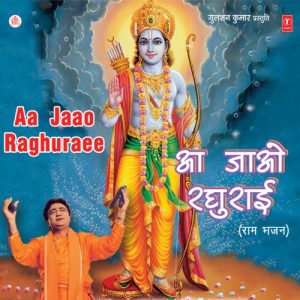 Aa Jaao Raghuraee (2007) Album Art