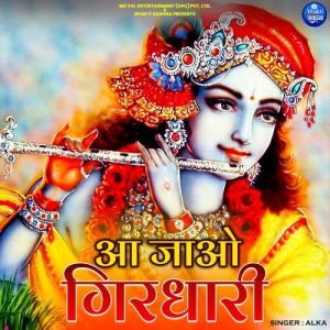 Aa Jao Girdhari (2023) Album Art