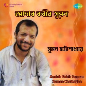 Aadab – Kabir Suman