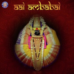 Aai Ambabai (2020) Album Art