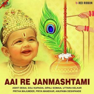 Aai Re Janmashtami (2020) Album Art