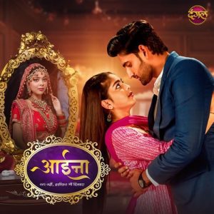 Aaina Roop Nahi Haqeeqat Bhi Dikhaye (2023) Album Art