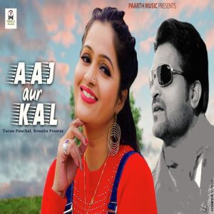 Aaj Aur Kal