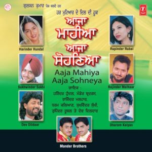 Aaja Mahiya Aaja Sohneya