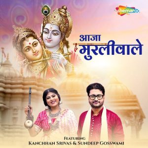 Aaja Murliwale (2022) Album Art