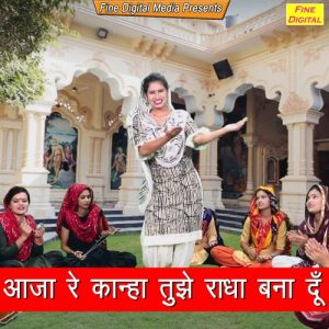 Aaja Re Kanha Tujhe Radha Bana Du (2019) Album Art