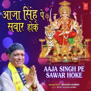 Aaja Singh Pe Sawar Hoke (2019) Album Art