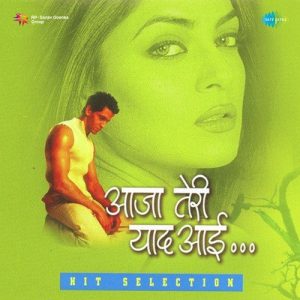 Aaja Teri Yaad Aayi