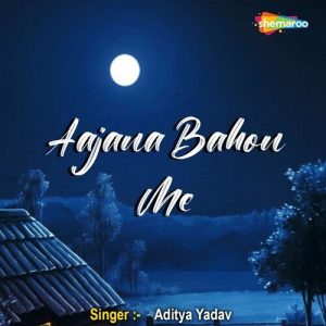 Aajana Bahon Me