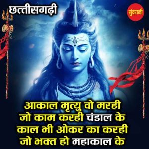 Aakal Mrityu