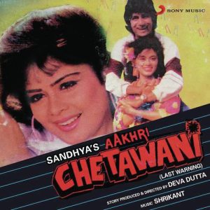 Aakhri Chetawani