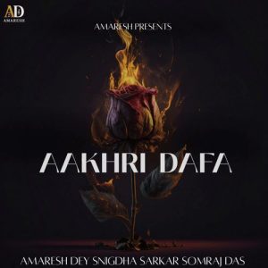 Aakhri Dafa