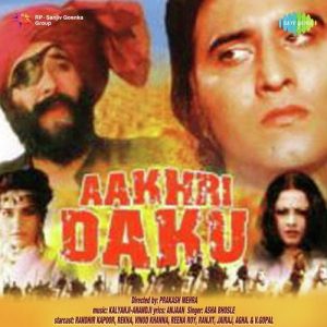 Aakhri Daku