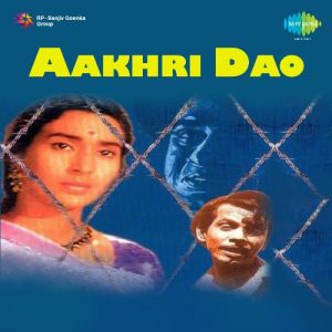 Aakhri Dao (1958) Album Art