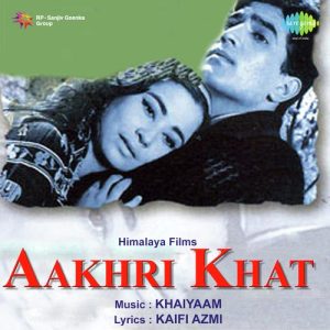 Aakhri Khat (1966) Album Art