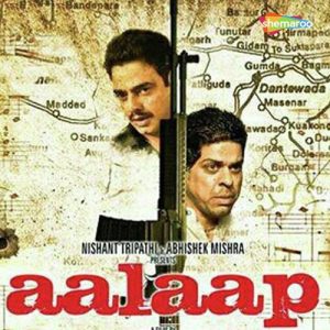 Aalaap (2012) Album Art