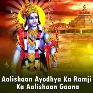 Aalishaan Ayodhya Ka Ramji Ka Aalishaan Gaana (2023) Album Art