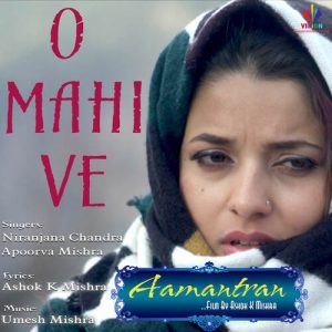 Aamantran (2022) Album Art