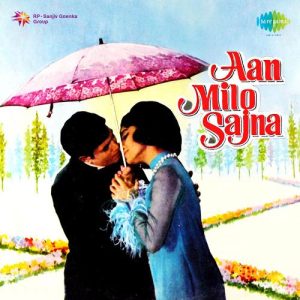 Aan Milo Sajna (1970) Album Art