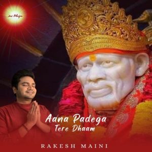 Aana Padega Tere Dhaam (2022) Album Art