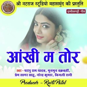 Aankhi Ma Tor (2022) Album Art