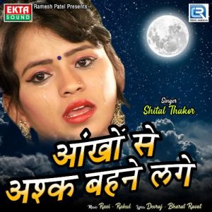Aankho Se Aashq Behne Lage (2020) Album Art