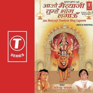Aao Maiyaji Tumhein Bhog Lagaun (2004) Album Art