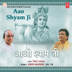 Aao Shyam Ji (2001) Album Art