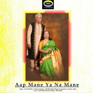 Aap Mane Ya Na Mane (2024) Album Art