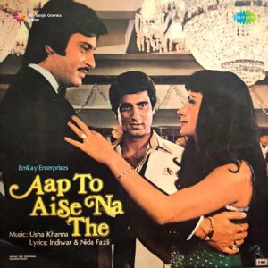 Aap To Aise Na The (1980) Album Art