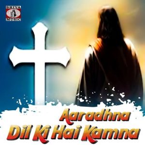 Aaradhna Dil Ki Hai Kamna (2022) Album Art