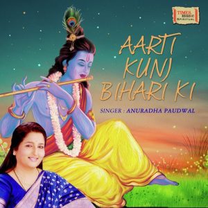 Aarti Kunj Bihari Ki (2017) Album Art