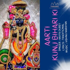 Aarti Kunj Bihari Ki (2023) Album Art