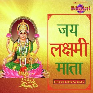 Aarti Laxmi Ji Ki (2020) Album Art